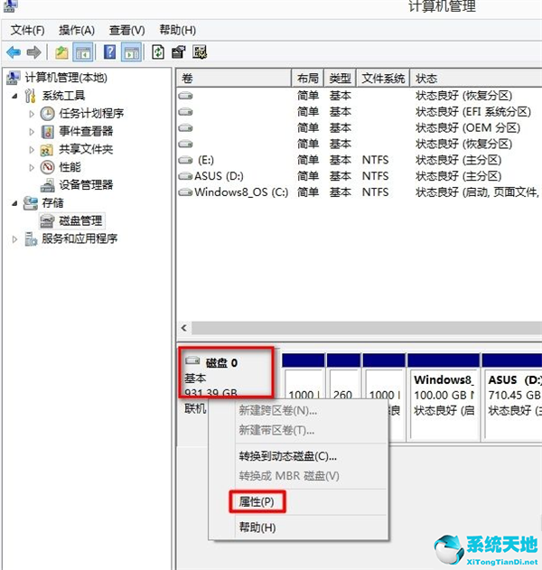 win7硬盘分区c盘大小调整(win7的硬盘分区结构有几种)