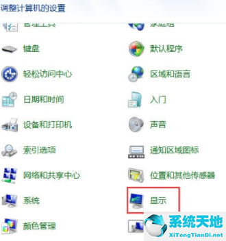 win7已禁用硬件加速或视频卡驱动(win7旗舰版显示已禁用硬件加速)