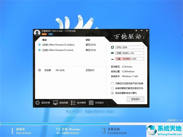 微pe怎么重装win7系统