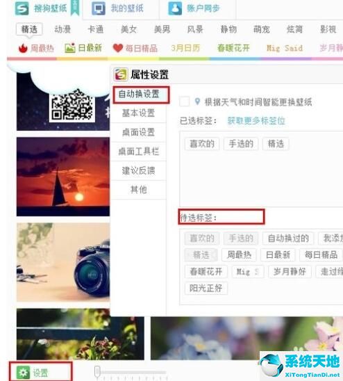 wps自动保存怎么设置(电脑屏幕上方有个狗头换壁纸)