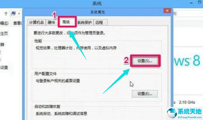 win8系统怎么关闭防火墙(系统虚拟内存怎么设置)