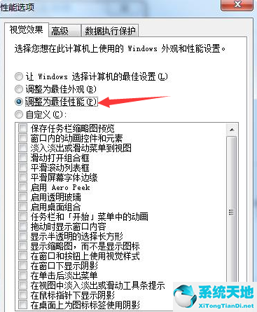 win7传递优化怎么打开(win7优化大师)