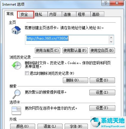 Win7提示Internet阻止打开文件怎么办