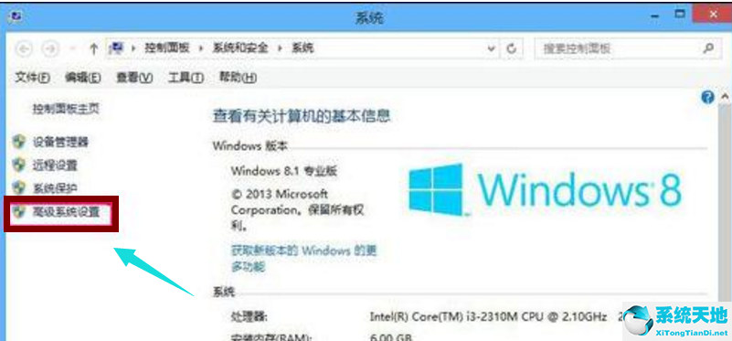 win8系统怎么关闭防火墙(系统虚拟内存怎么设置)