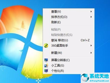 windows7怎么修改任务栏颜色(win7怎么更改任务栏颜色)