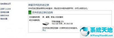 win8系统如何备份系统(win8 备份)