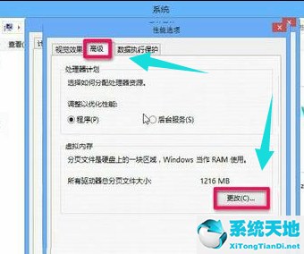 win8系统怎么关闭防火墙(系统虚拟内存怎么设置)