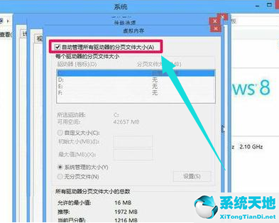 win8系统怎么关闭防火墙(系统虚拟内存怎么设置)