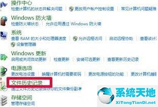 win8系统如何备份系统(win8 备份)