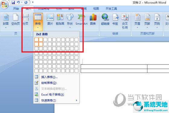 Word2010表格如何画斜线 操作方法