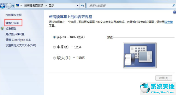 win7已禁用硬件加速或视频卡驱动(win7旗舰版显示已禁用硬件加速)