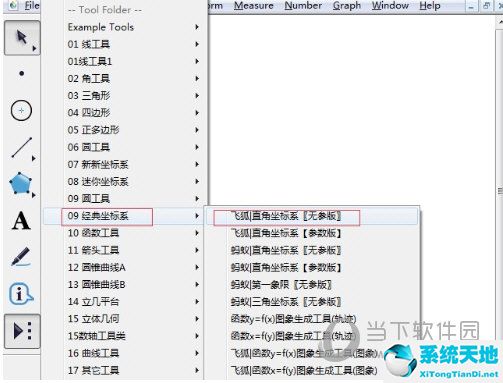 不同坐标系间如何转换坐标(ug如何摆正工件坐标系)