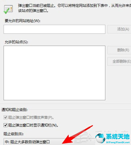 win8怎样阻止电脑上弹跳出来的广告(win8如何阻止电脑上弹出的广告和新闻)