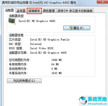 win7已禁用硬件加速或视频卡驱动(win7旗舰版显示已禁用硬件加速)