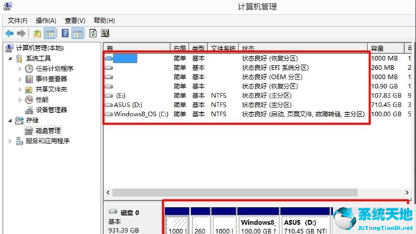 win7硬盘分区c盘大小调整(win7的硬盘分区结构有几种)