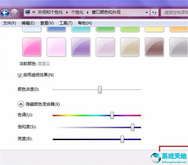 windows7怎么修改任务栏颜色(win7怎么更改任务栏颜色)