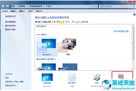 win7系统怎么设屏保(win7系统怎么设置成屏保)