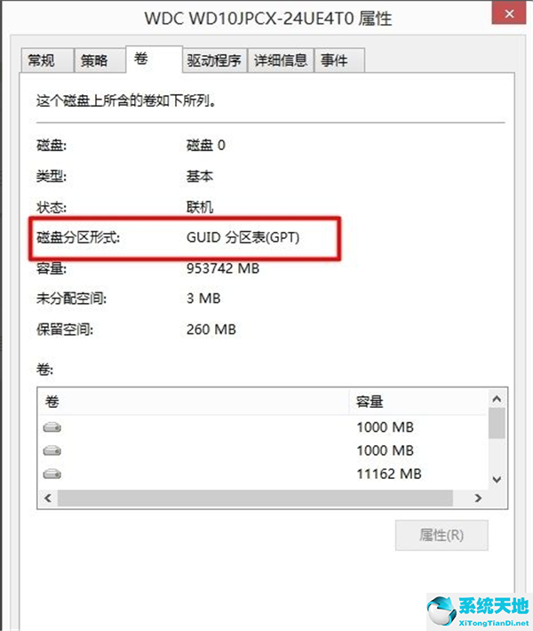 win7硬盘分区c盘大小调整(win7的硬盘分区结构有几种)