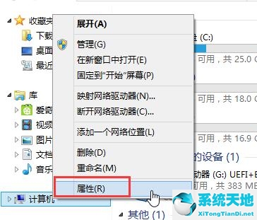 win8怎么关闭特效(win8关闭视觉效果)