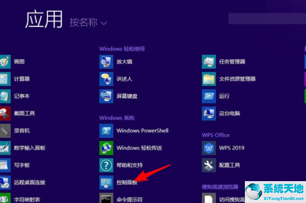 win8怎样阻止电脑上弹跳出来的广告(win8如何阻止电脑上弹出的广告和新闻)