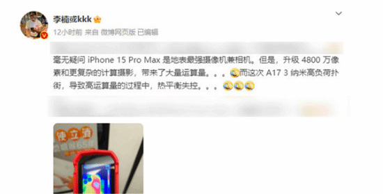 李楠实测iPhone 15也尴尬 3nm新U发热严重