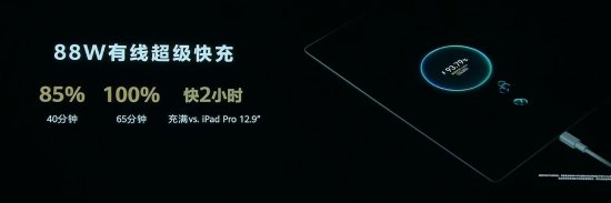 华为MatePad 13.2英寸平板公布 星闪手写笔亮相