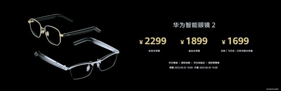 华为秋季发布会圆满结束 各新品价格出炉 新pro平板5199元起！