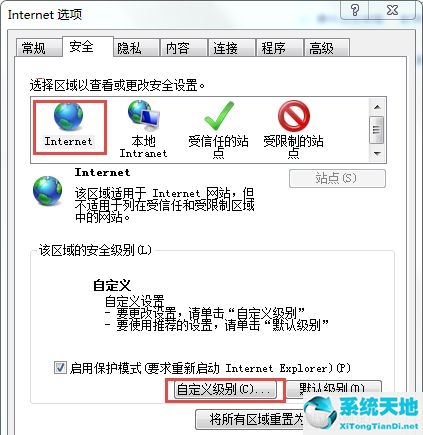 Win7提示Internet阻止打开文件怎么办