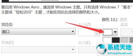 Win7怎么修改文件夹背景颜色