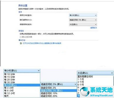 win8系统如何备份系统(win8 备份)