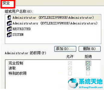 Win8系统怎么防止u盘病毒入侵电脑