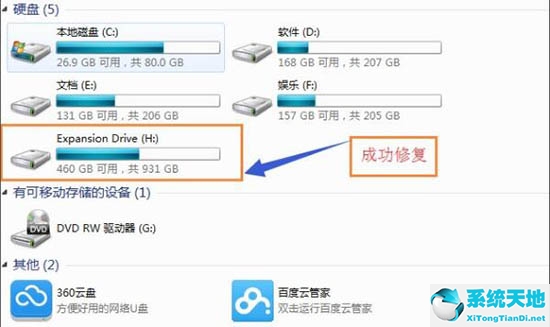 联想移动硬盘打不开怎么办(老的移动硬盘打不开怎么办)