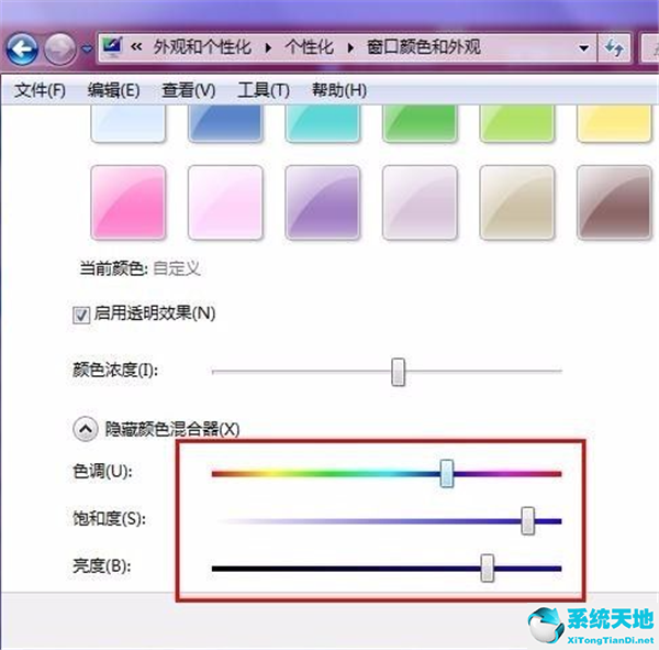 windows7怎么修改任务栏颜色(win7怎么更改任务栏颜色)