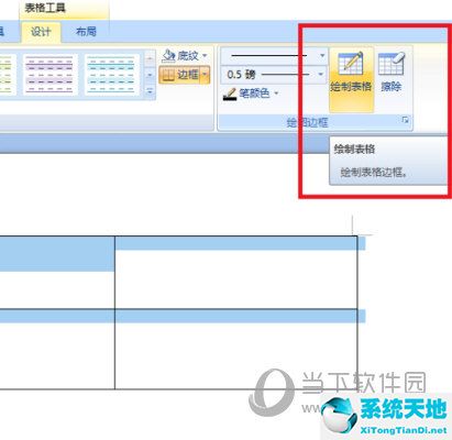 Word2010表格如何画斜线 操作方法