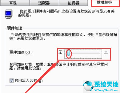 win7已禁用硬件加速或视频卡驱动(win7旗舰版显示已禁用硬件加速)