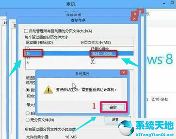 win8系统怎么关闭防火墙(系统虚拟内存怎么设置)