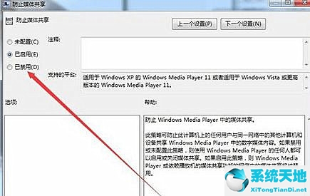 windowsmediaplayer没有媒体流(无法找到媒体设备)