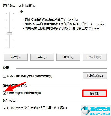 win8怎样阻止电脑上弹跳出来的广告(win8如何阻止电脑上弹出的广告和新闻)