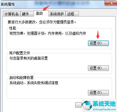 win7传递优化怎么打开(win7优化大师)