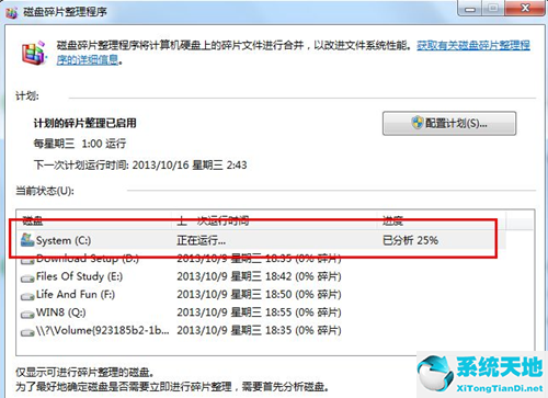 win7开机慢的快速简单处理方法(win7开机速度慢怎么办解决)