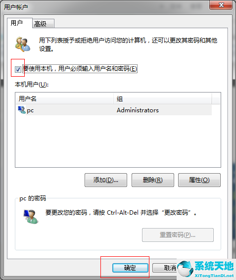 win7自动登入(win7开机自动登录系统账号的方法)