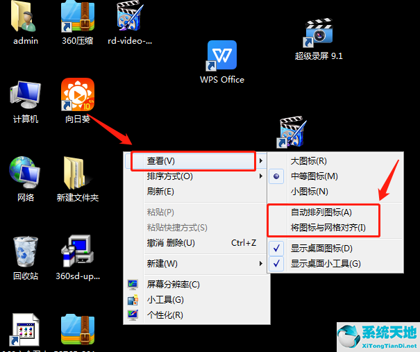 win7怎么让桌面的图标随便移动位置(win7桌面图标自由移动)