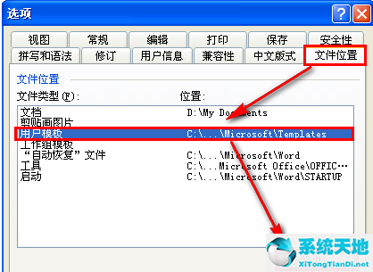 word安全模式怎么取消(word安全模式怎么解除)