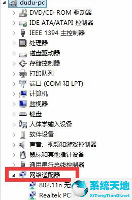 Win7网络适配器打不开怎么办