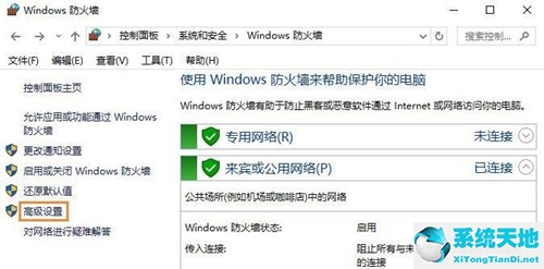 win7如何禁止程序联网(电脑禁止软件联网)