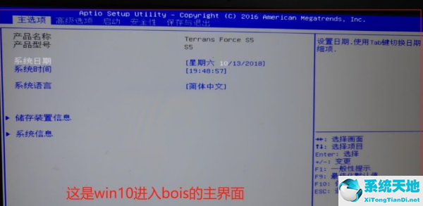 华硕win10改win7bios设置教程图解(win7重装win10bios怎么操作)