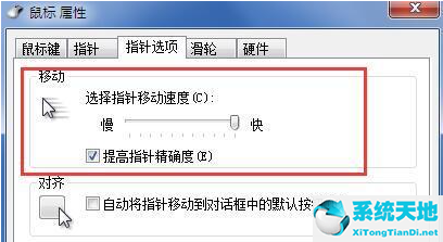 win7鼠标反向移动怎么办(windows7鼠标不能移动怎么办)