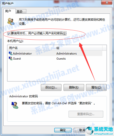 win7怎么取消电脑开机密码(win7电脑开机密码怎么取消设置)