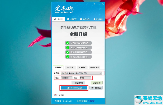 u盘重装系统win7开机按什么键(u盘启动重装win7系统步骤图解)