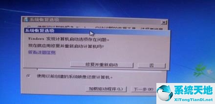 win7蓝屏代码0x000003b(0x000000ed蓝屏代码是什么意思)